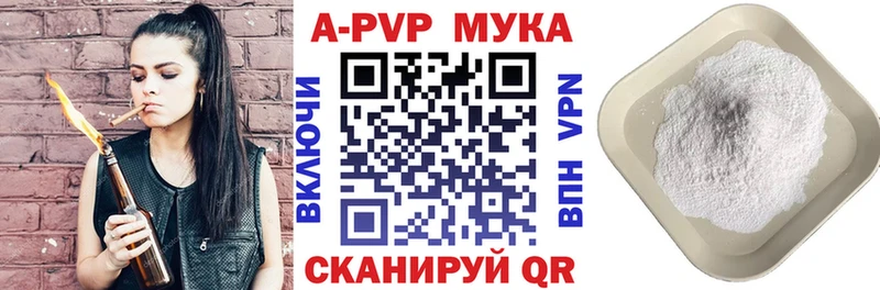 даркнет сайт  Пятигорск  Альфа ПВП Crystall 