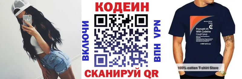 Codein Purple Drank Пятигорск