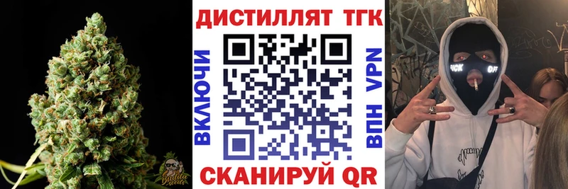 Дистиллят ТГК THC oil  Пятигорск 