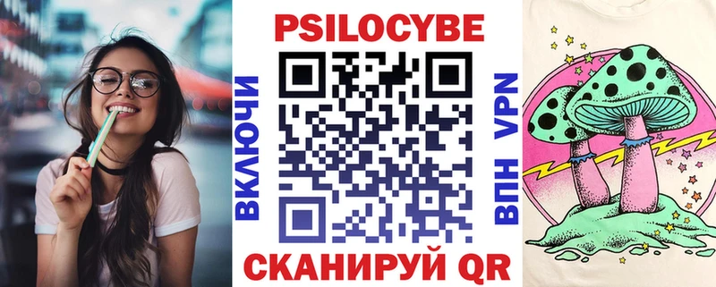 Галлюциногенные грибы Psilocybe  MEGA маркетплейс  Пятигорск 